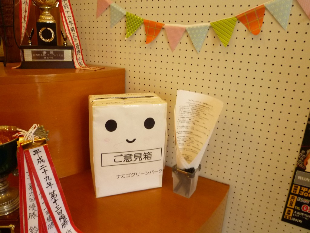 アンケート アンケート